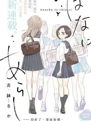 日韩综艺在线 新西游记 第九季